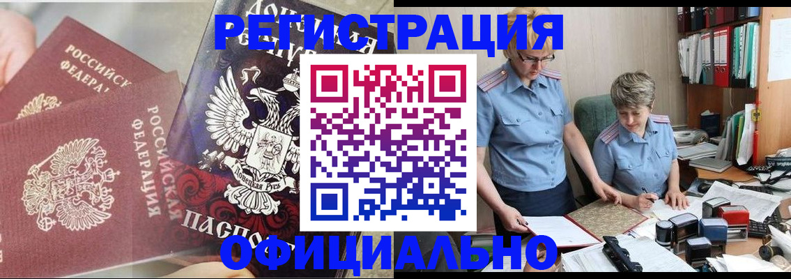 временная регистрация недорого в Карталах