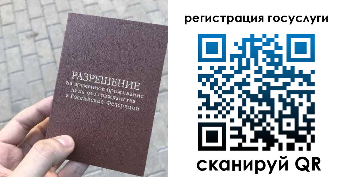 временная регистрация поиск в Карталах