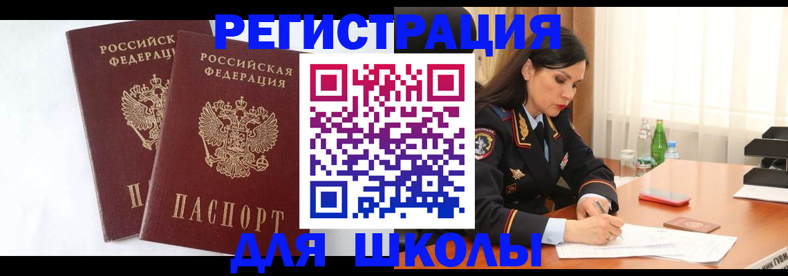 миграционный учет в Карталах
