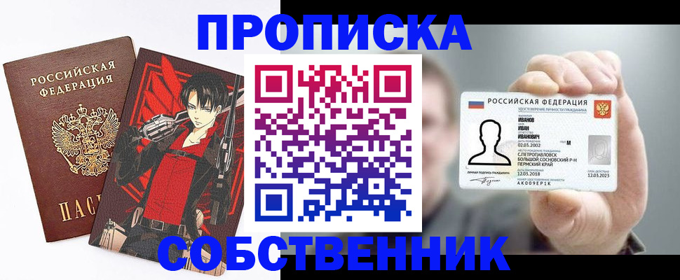 прописка в квартире в Карталах