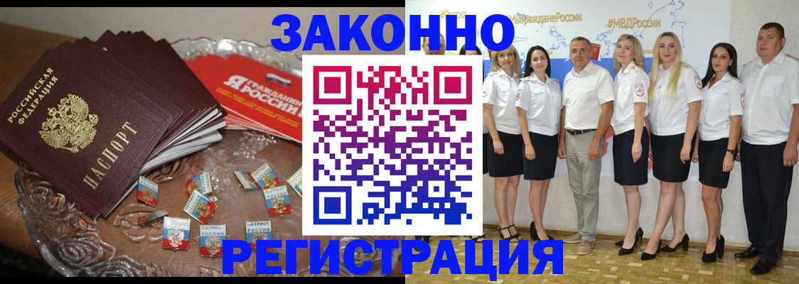прописка в квартире в Карталах