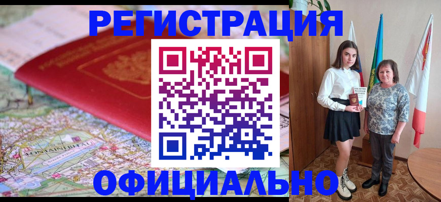 временная регистрация гарантия в Карталах