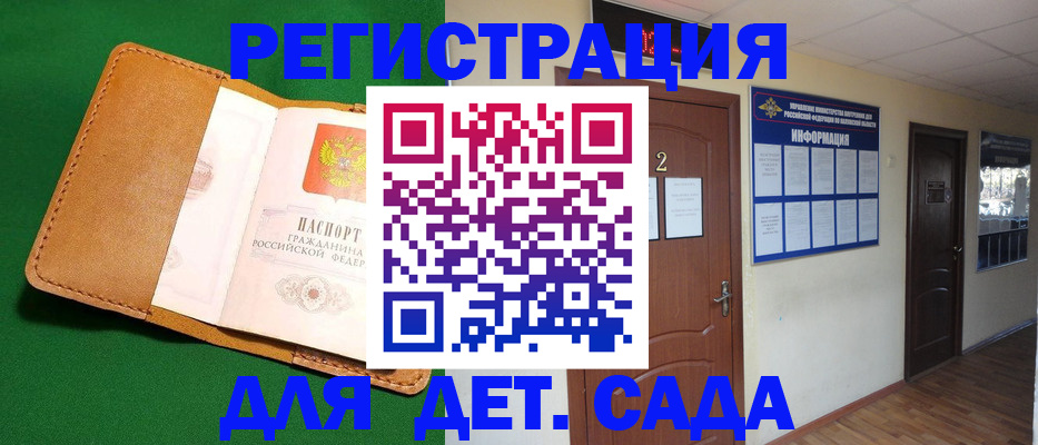 временная регистрация гарантия в Карталах