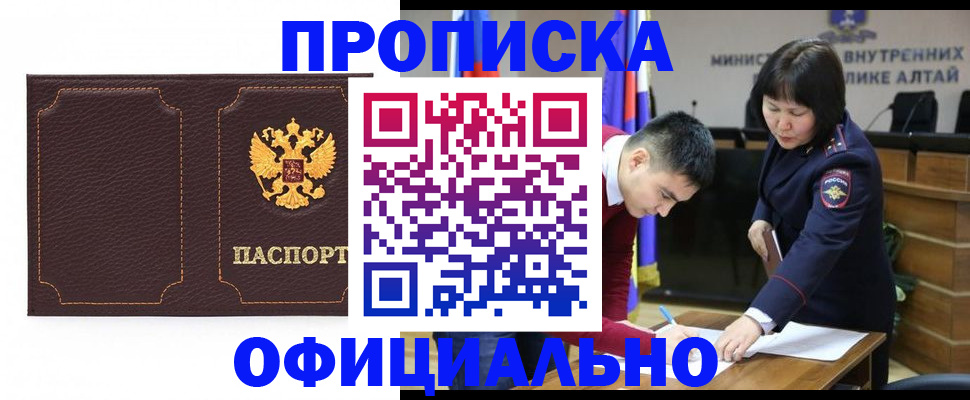 прописка от собственника в Карталах