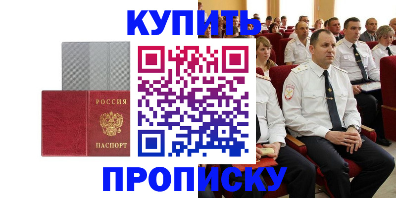 временная регистрация для школы в Карталах