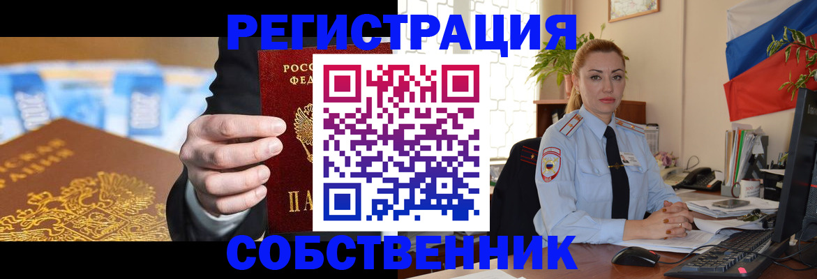 купить прописку в Карталах